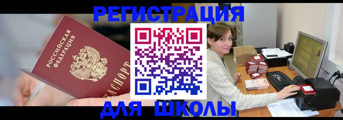 временная регистрация законно в Дербенте