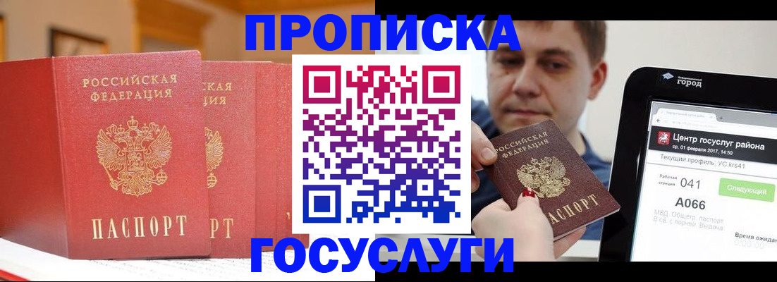 прописка паспорт в Дербенте