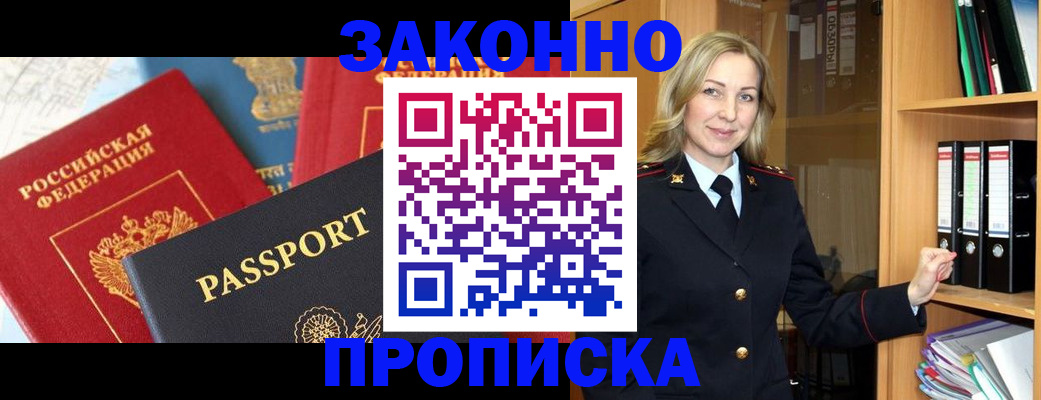 миграционный учет в Дербенте