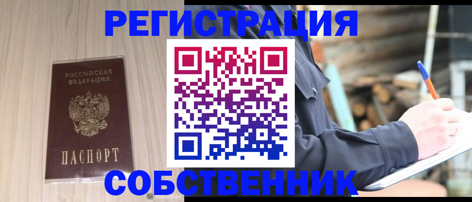временная регистрация в Дербенте